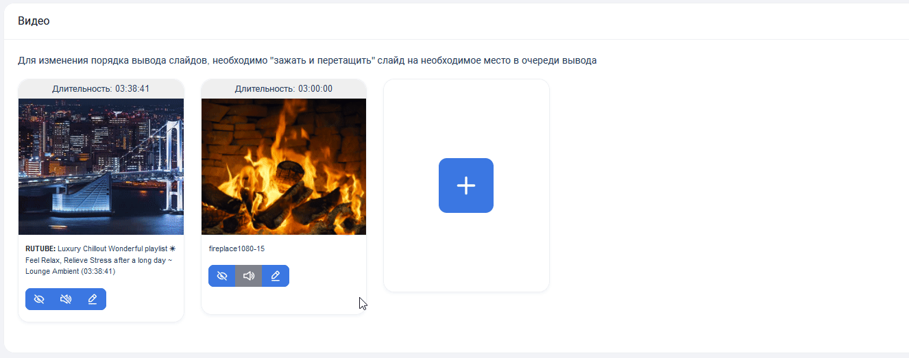 Порядок слайдов