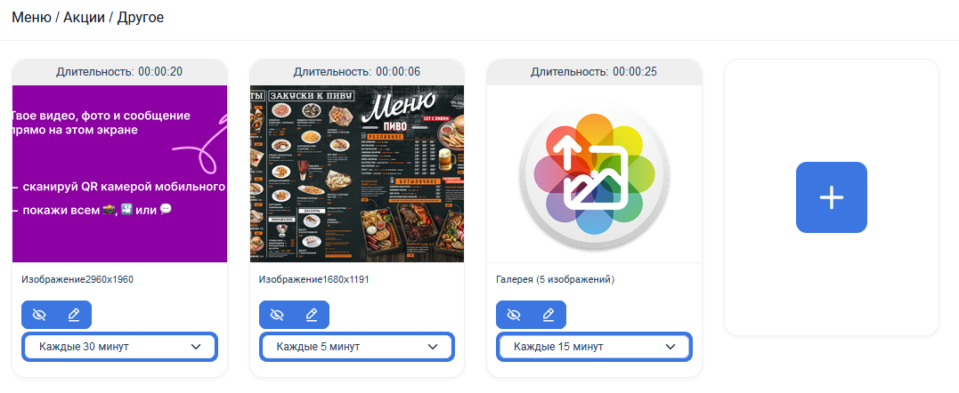 Меню и акции