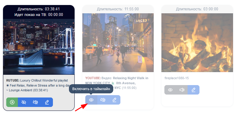 Включение слайда